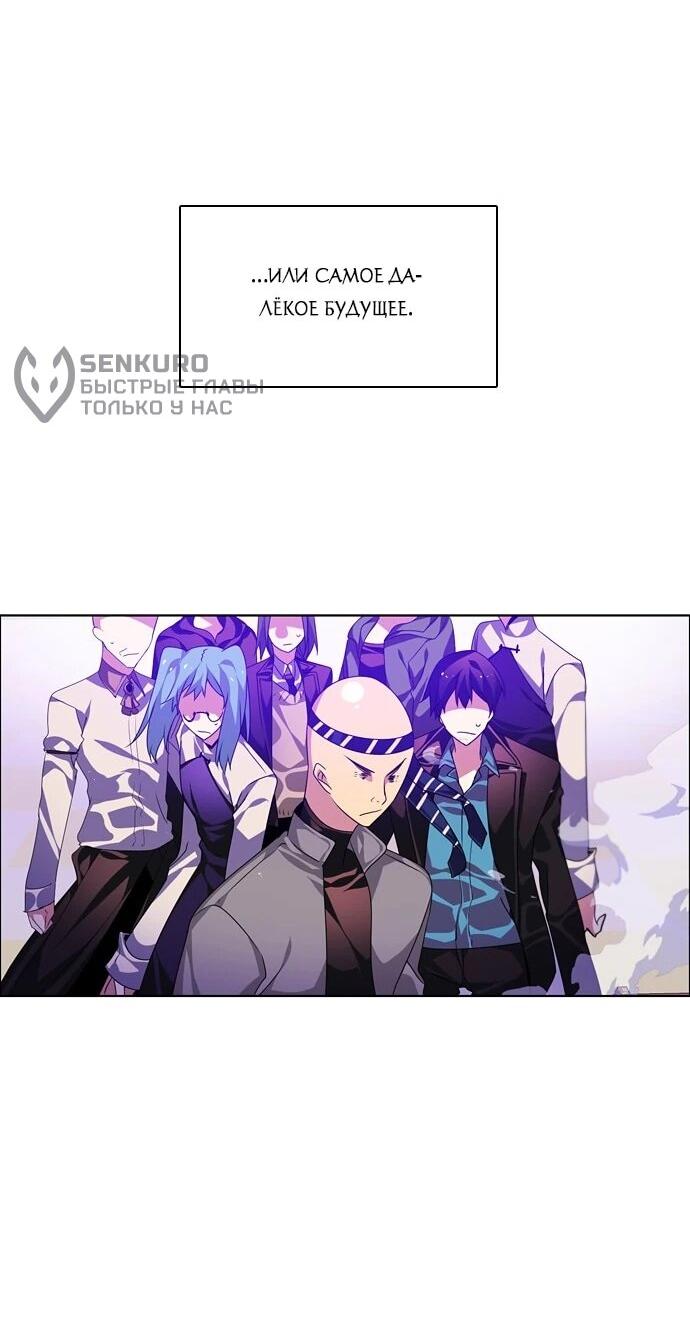 Манга Нулевая игра - Глава 152 Страница 46