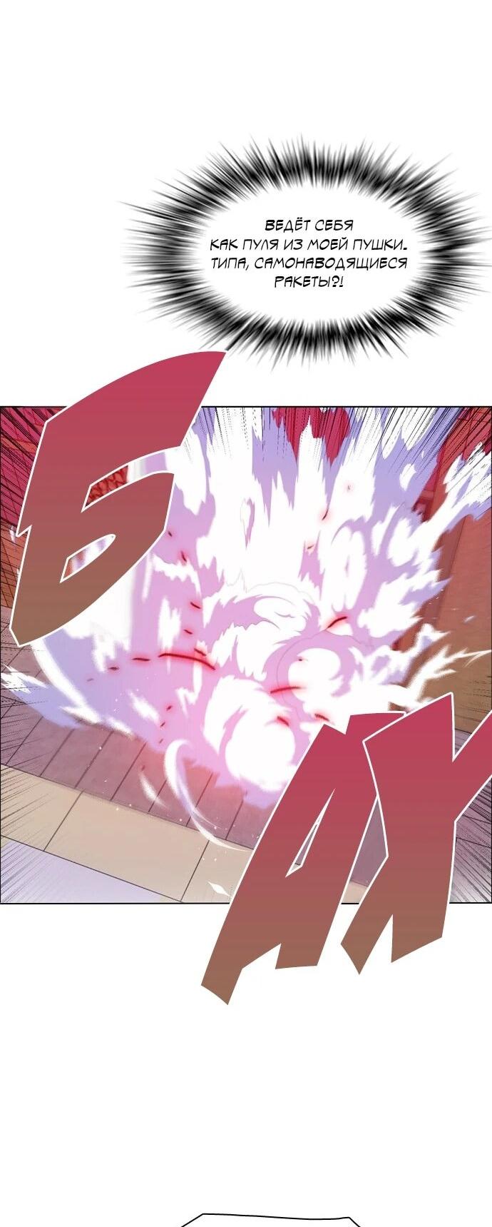 Манга Нулевая игра - Глава 152 Страница 62