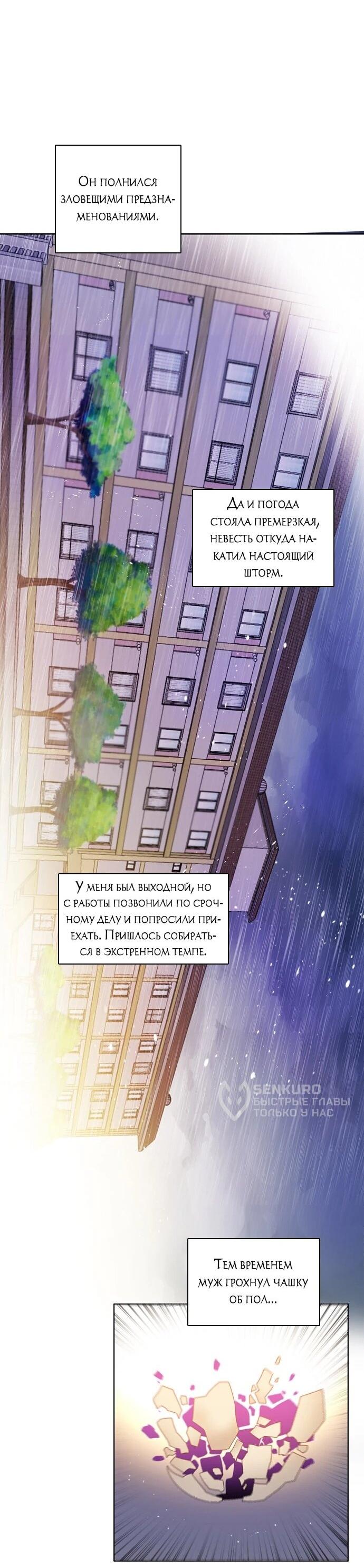 Манга Нулевая игра - Глава 152 Страница 5