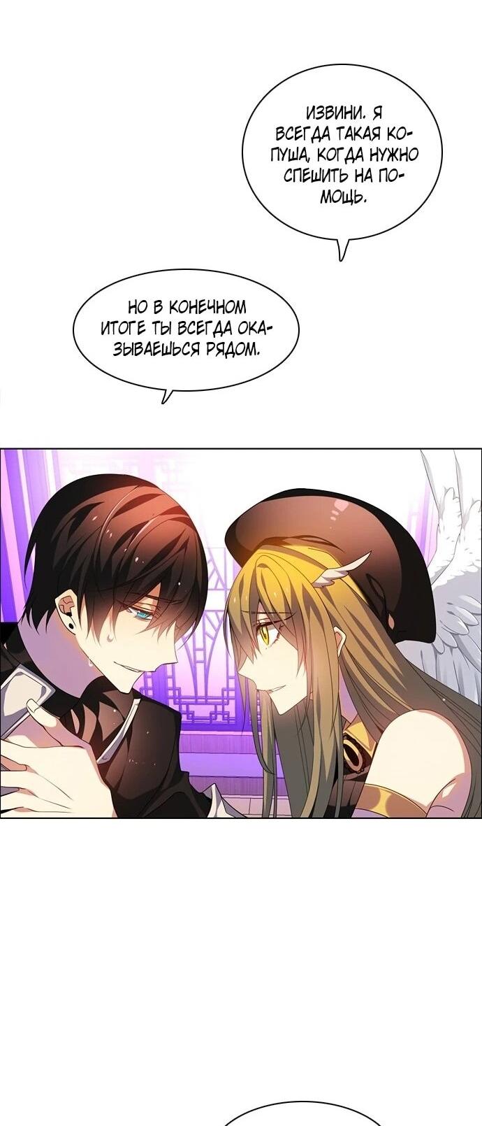 Манга Нулевая игра - Глава 151 Страница 21