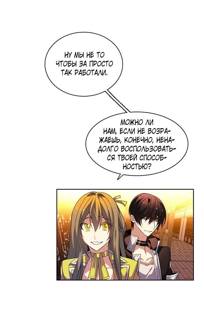 Манга Нулевая игра - Глава 151 Страница 38