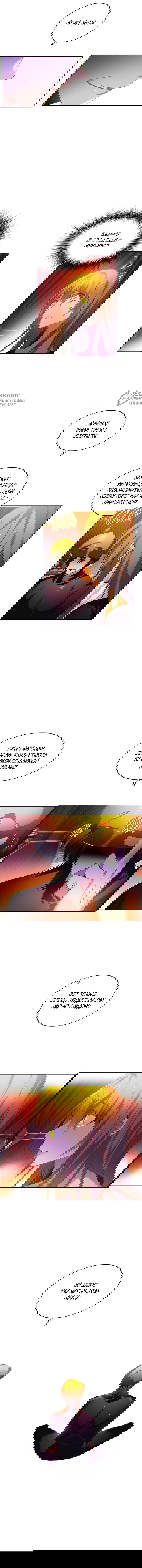 Манга Нулевая игра - Глава 151 Страница 79