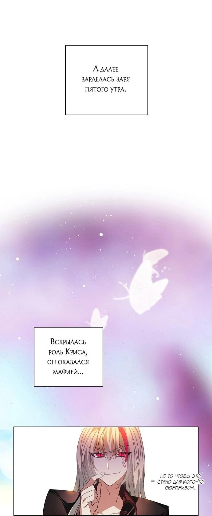 Манга Нулевая игра - Глава 151 Страница 30