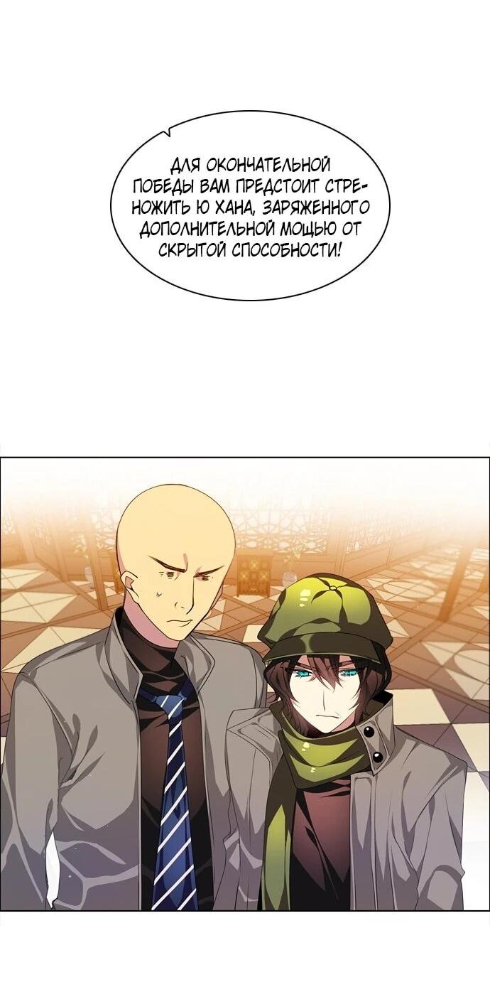 Манга Нулевая игра - Глава 151 Страница 54