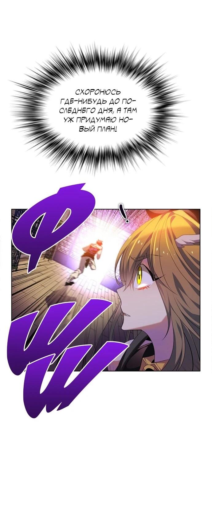 Манга Нулевая игра - Глава 151 Страница 25