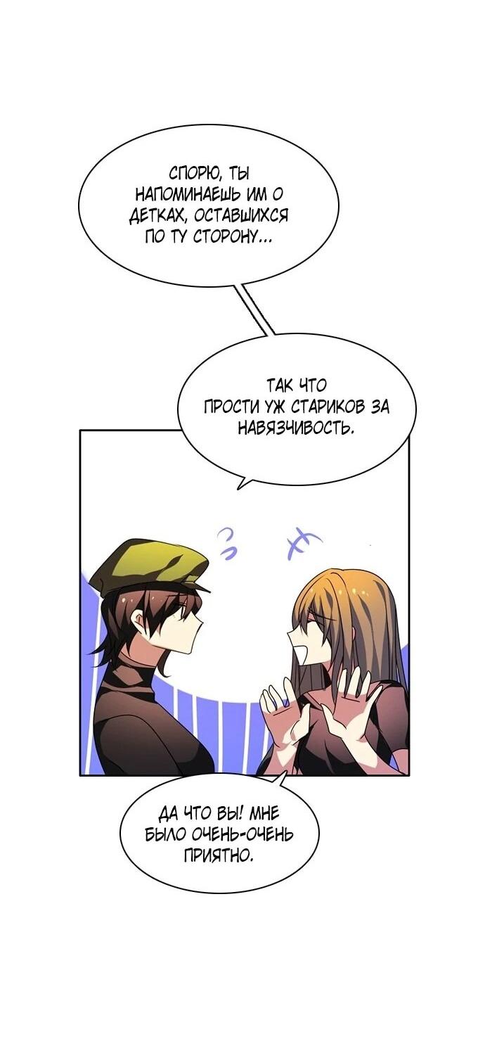 Манга Нулевая игра - Глава 151 Страница 77