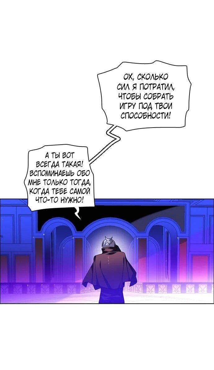 Манга Нулевая игра - Глава 151 Страница 13