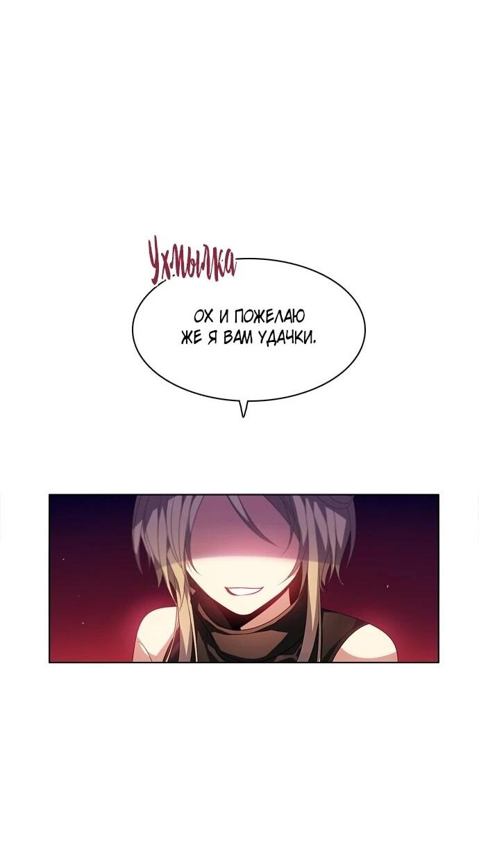 Манга Нулевая игра - Глава 151 Страница 58