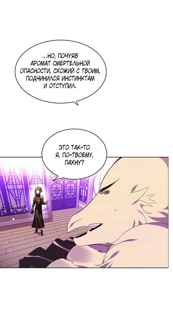 Манга Нулевая игра - Глава 151 Страница 10