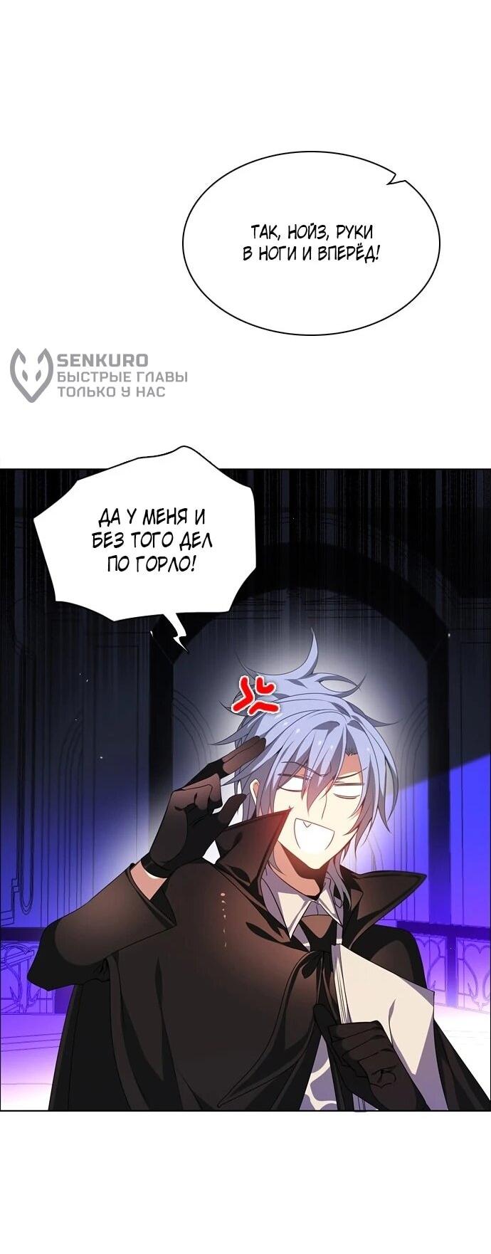 Манга Нулевая игра - Глава 151 Страница 12