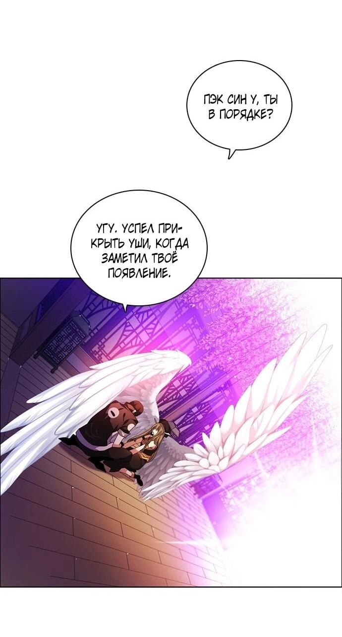 Манга Нулевая игра - Глава 151 Страница 20