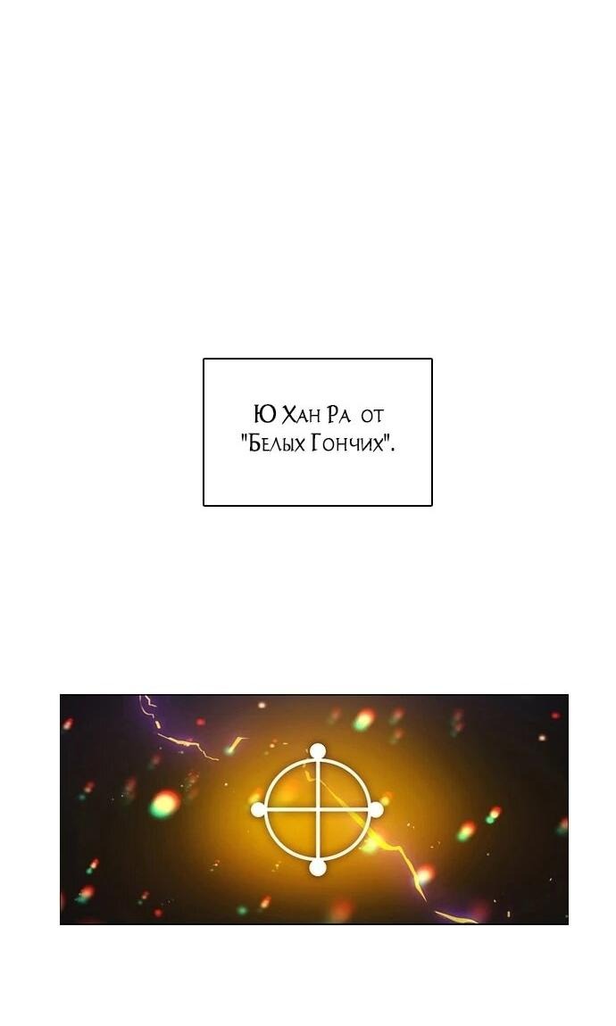 Манга Нулевая игра - Глава 151 Страница 47
