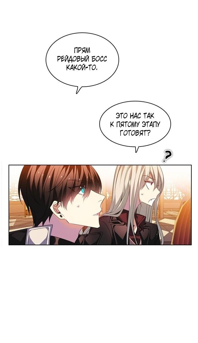 Манга Нулевая игра - Глава 151 Страница 55