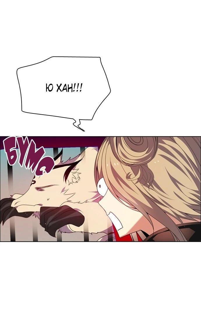 Манга Нулевая игра - Глава 151 Страница 4