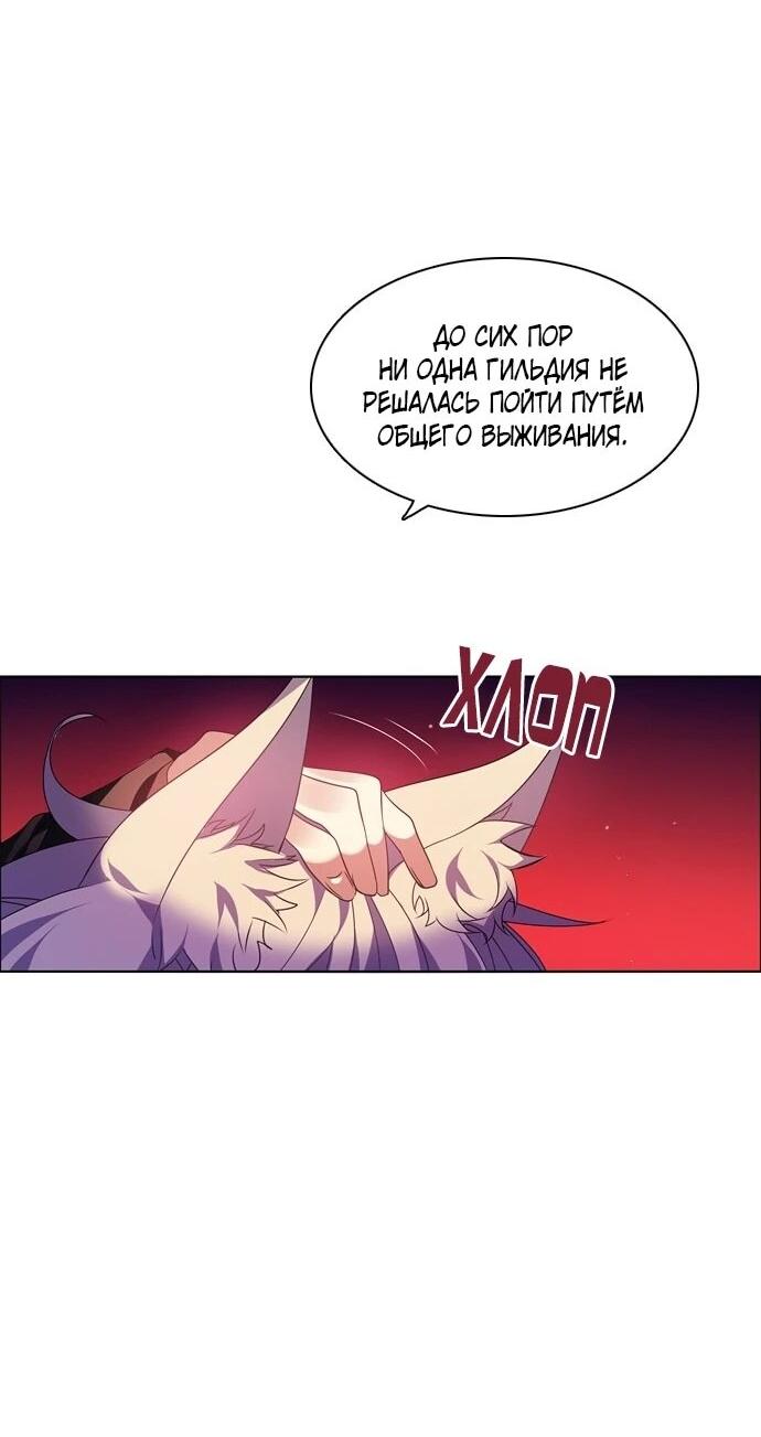 Манга Нулевая игра - Глава 151 Страница 59