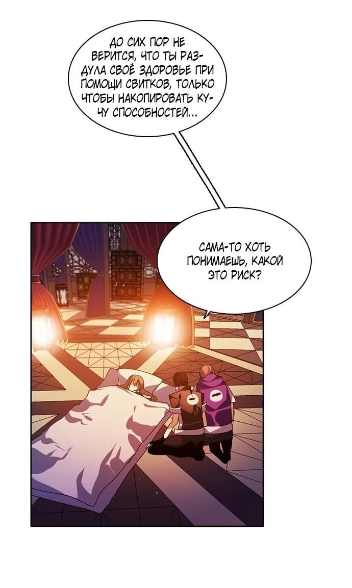 Манга Нулевая игра - Глава 151 Страница 65