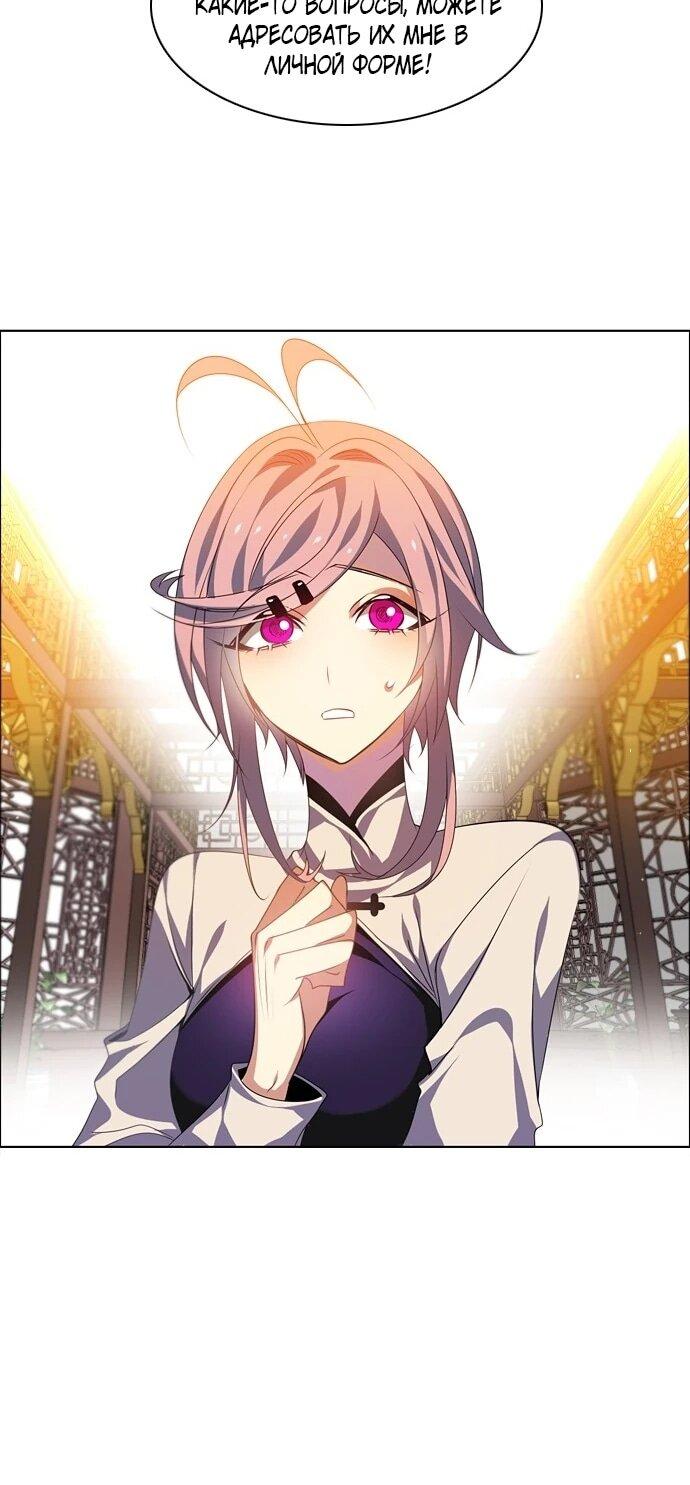 Манга Нулевая игра - Глава 151 Страница 57