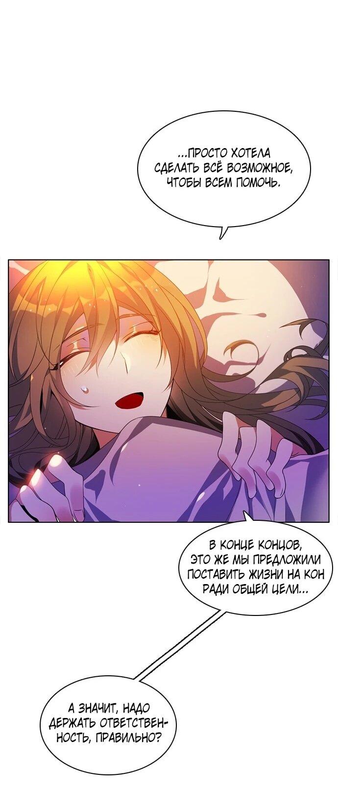 Манга Нулевая игра - Глава 151 Страница 67