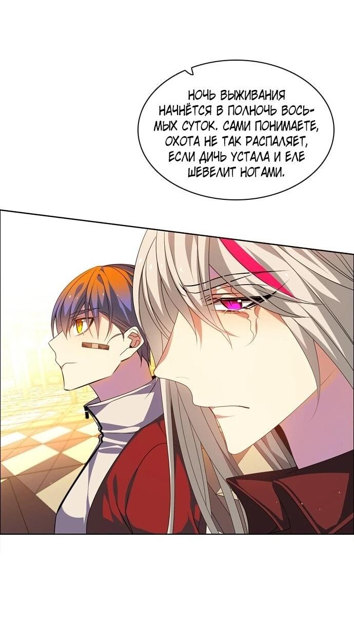 Манга Нулевая игра - Глава 151 Страница 53