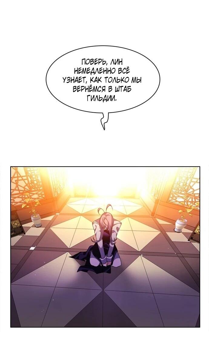 Манга Нулевая игра - Глава 151 Страница 33