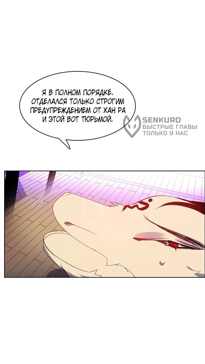 Манга Нулевая игра - Глава 151 Страница 6