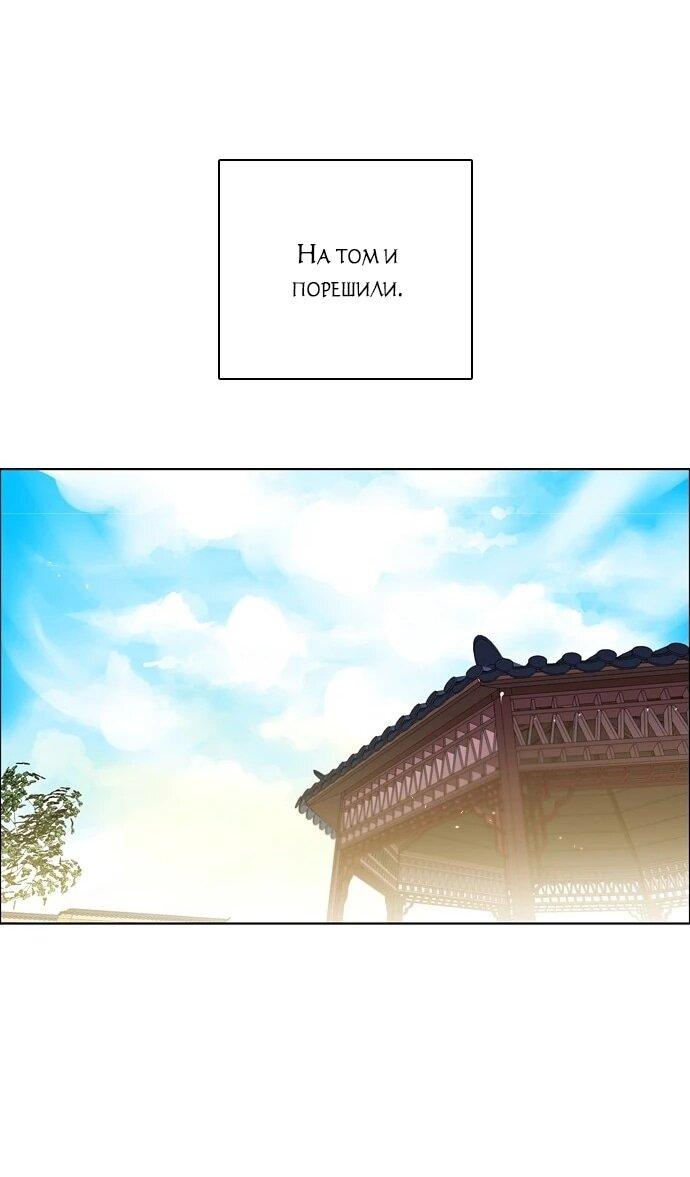 Манга Нулевая игра - Глава 151 Страница 43