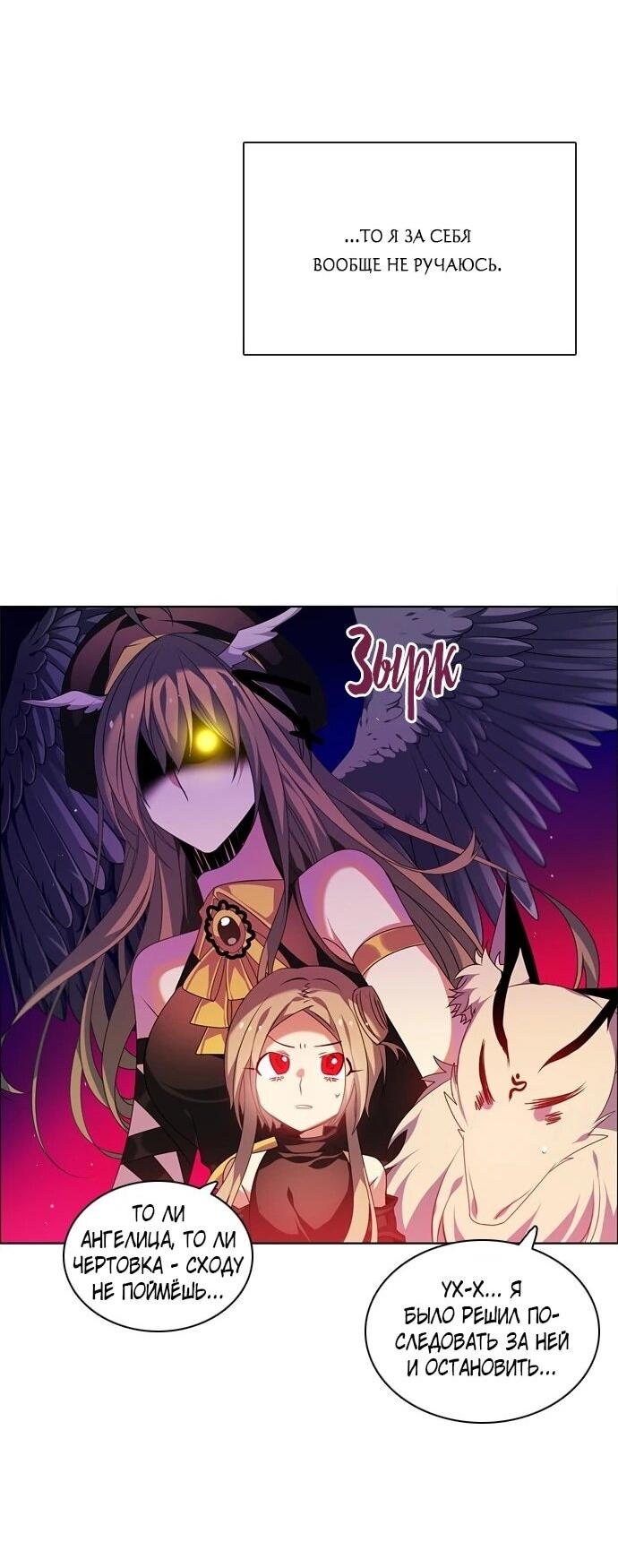 Манга Нулевая игра - Глава 151 Страница 9