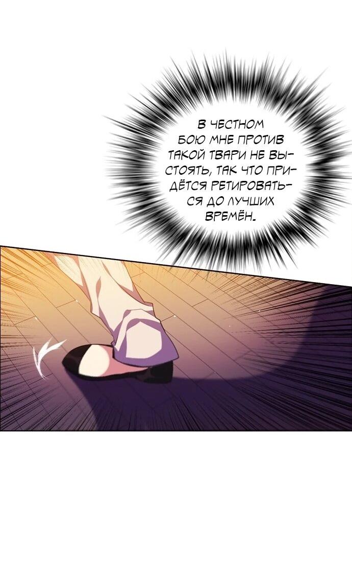 Манга Нулевая игра - Глава 151 Страница 24