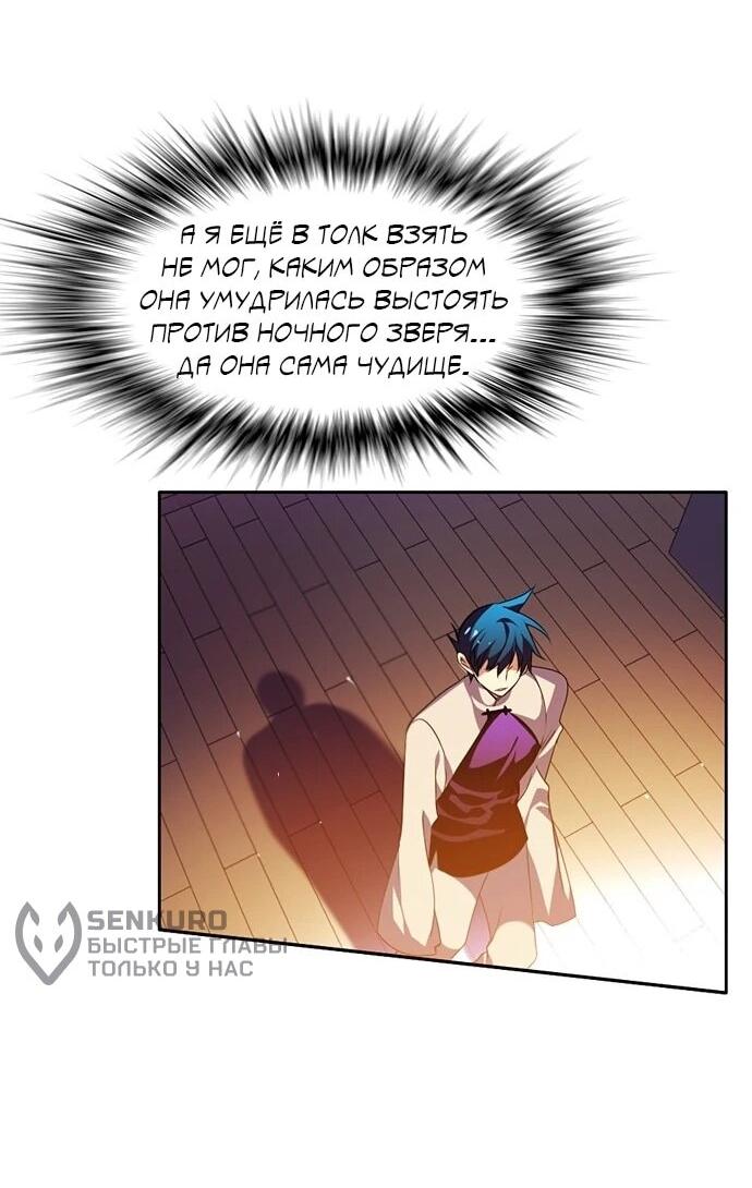 Манга Нулевая игра - Глава 151 Страница 23