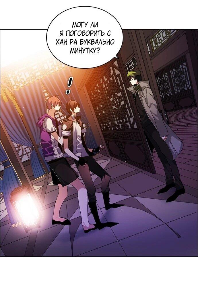 Манга Нулевая игра - Глава 151 Страница 72