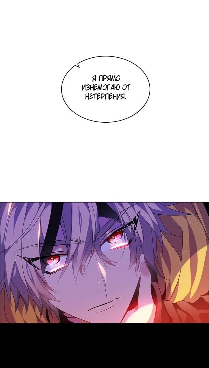 Манга Нулевая игра - Глава 151 Страница 61
