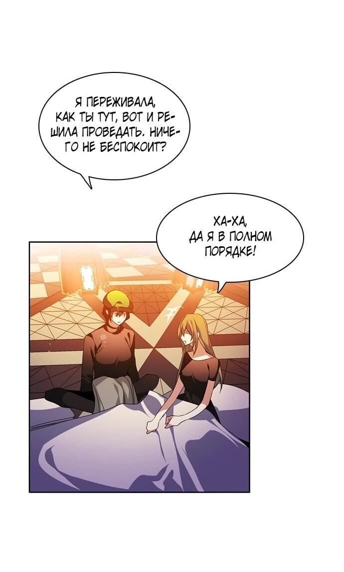 Манга Нулевая игра - Глава 151 Страница 74