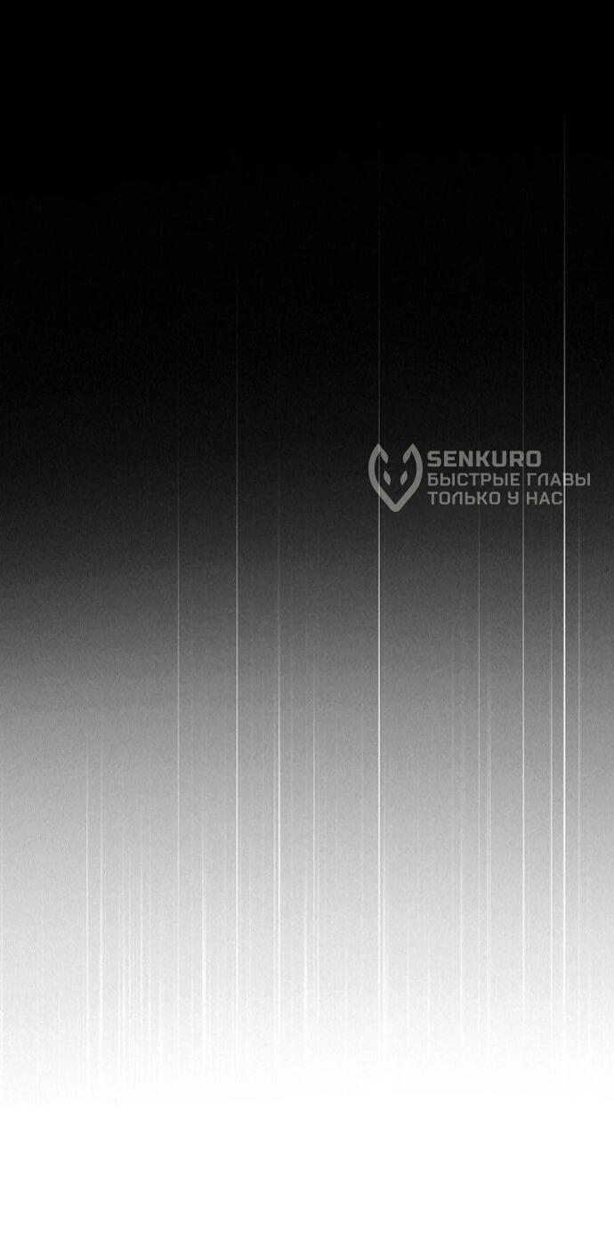 Манга Нулевая игра - Глава 151 Страница 62