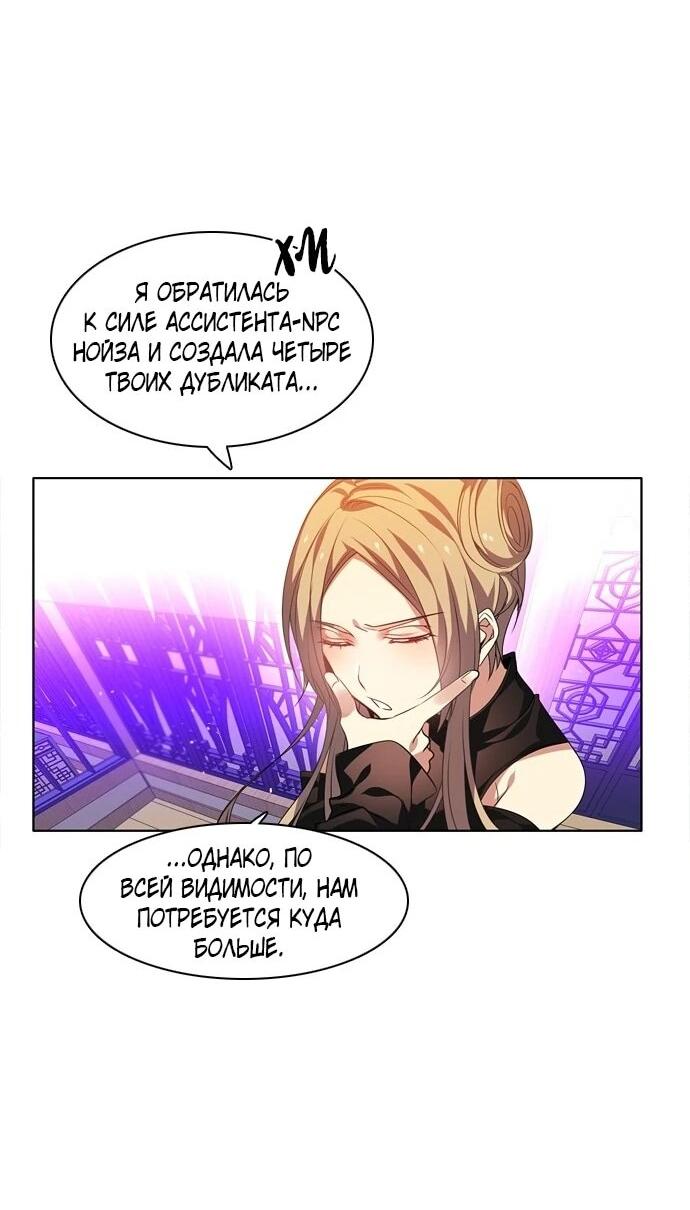 Манга Нулевая игра - Глава 151 Страница 11