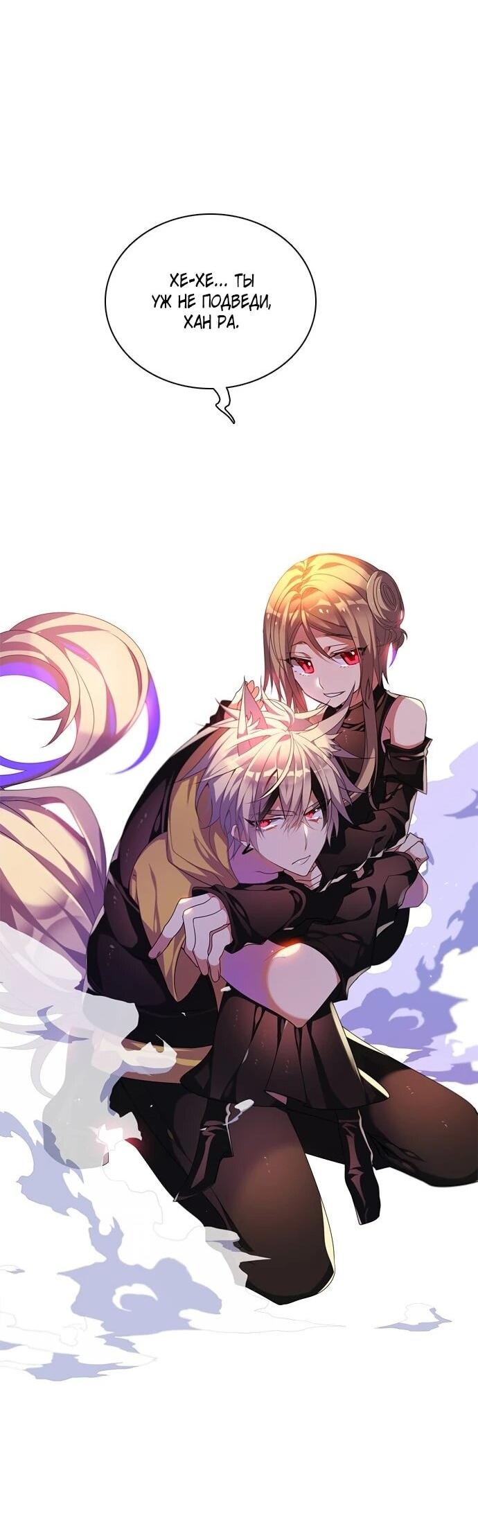 Манга Нулевая игра - Глава 151 Страница 60