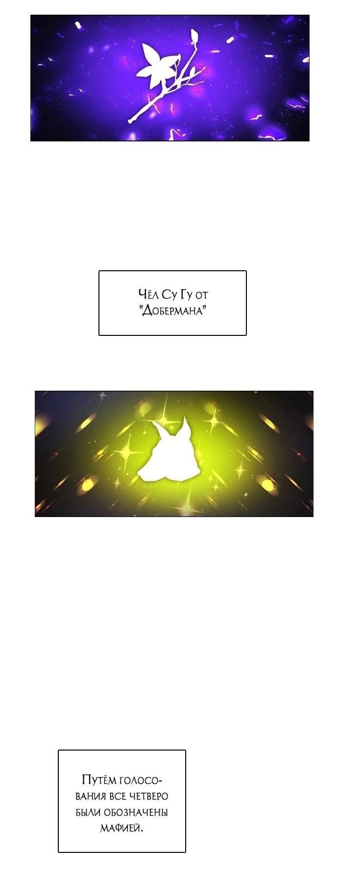 Манга Нулевая игра - Глава 151 Страница 49
