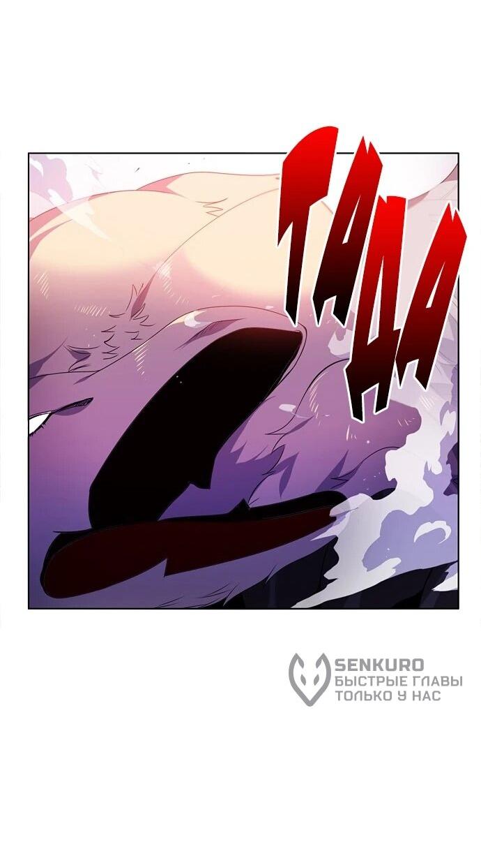 Манга Нулевая игра - Глава 151 Страница 17