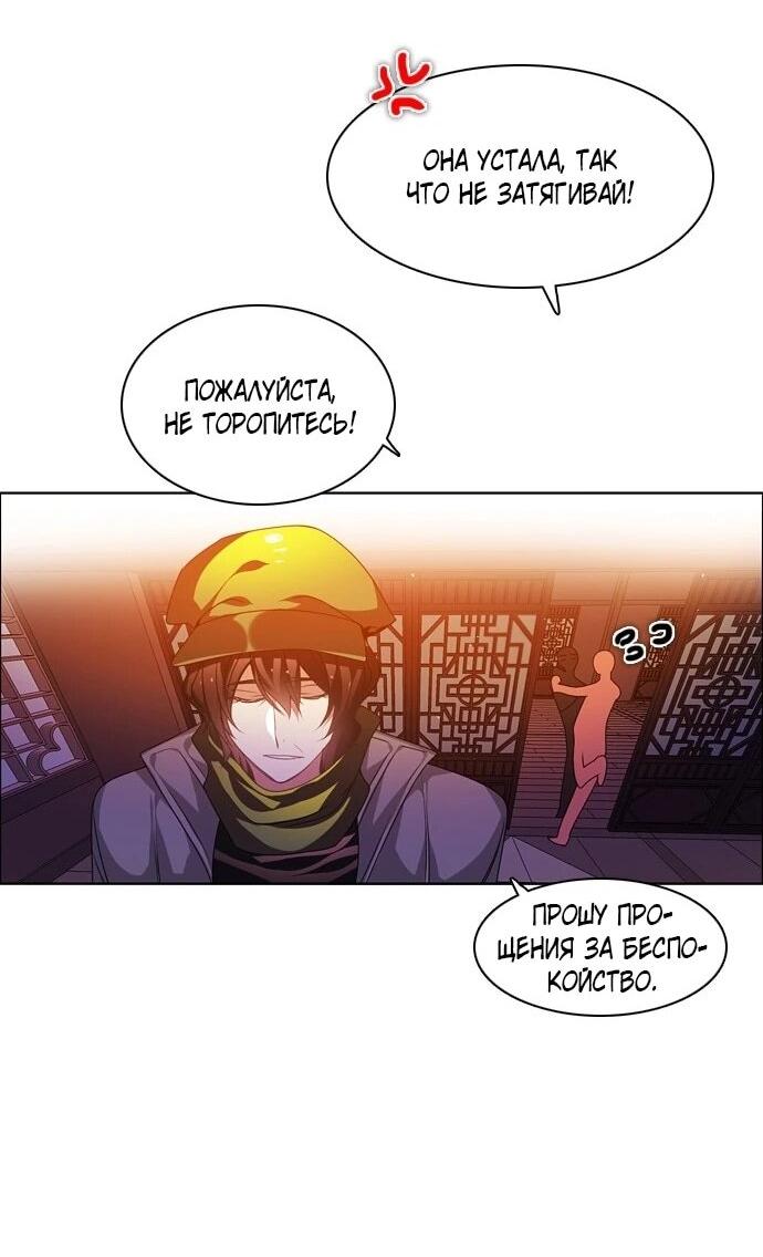 Манга Нулевая игра - Глава 151 Страница 73