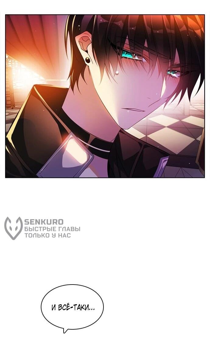 Манга Нулевая игра - Глава 151 Страница 68