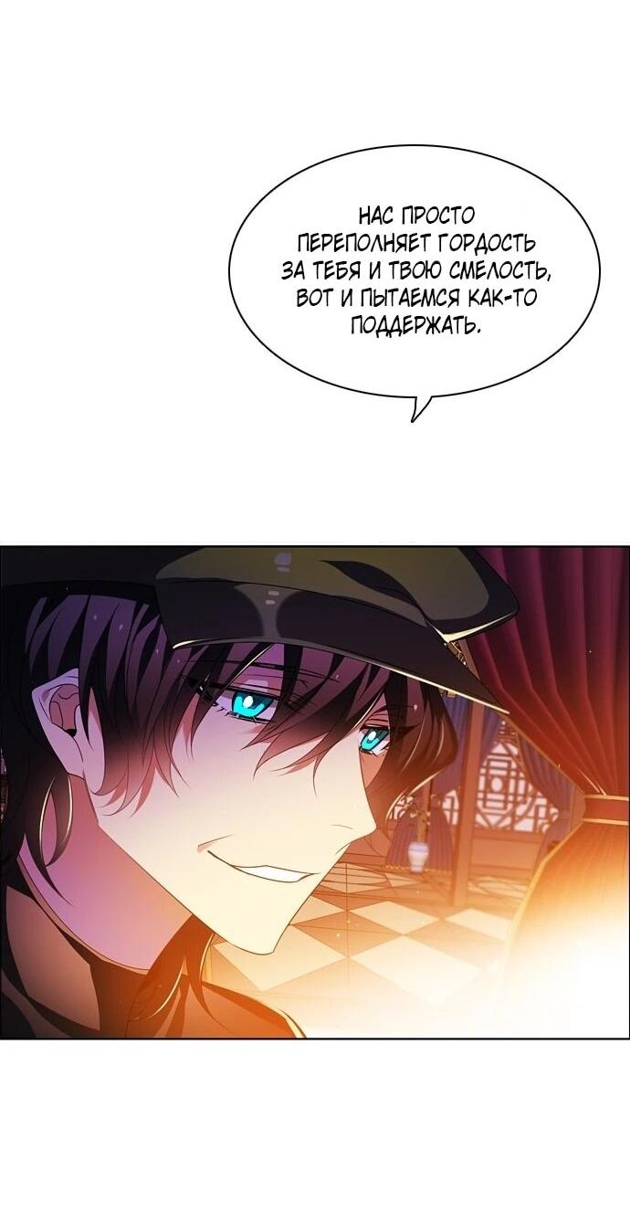 Манга Нулевая игра - Глава 151 Страница 76