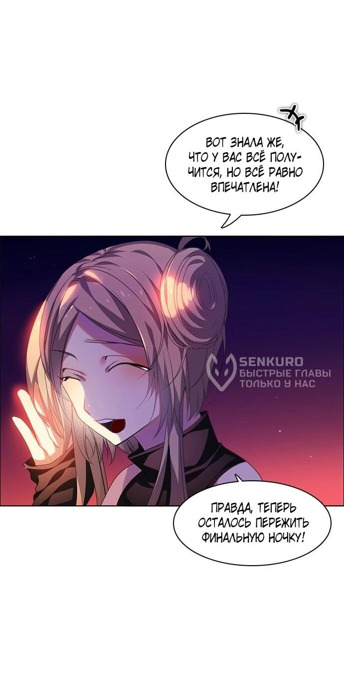 Манга Нулевая игра - Глава 151 Страница 51