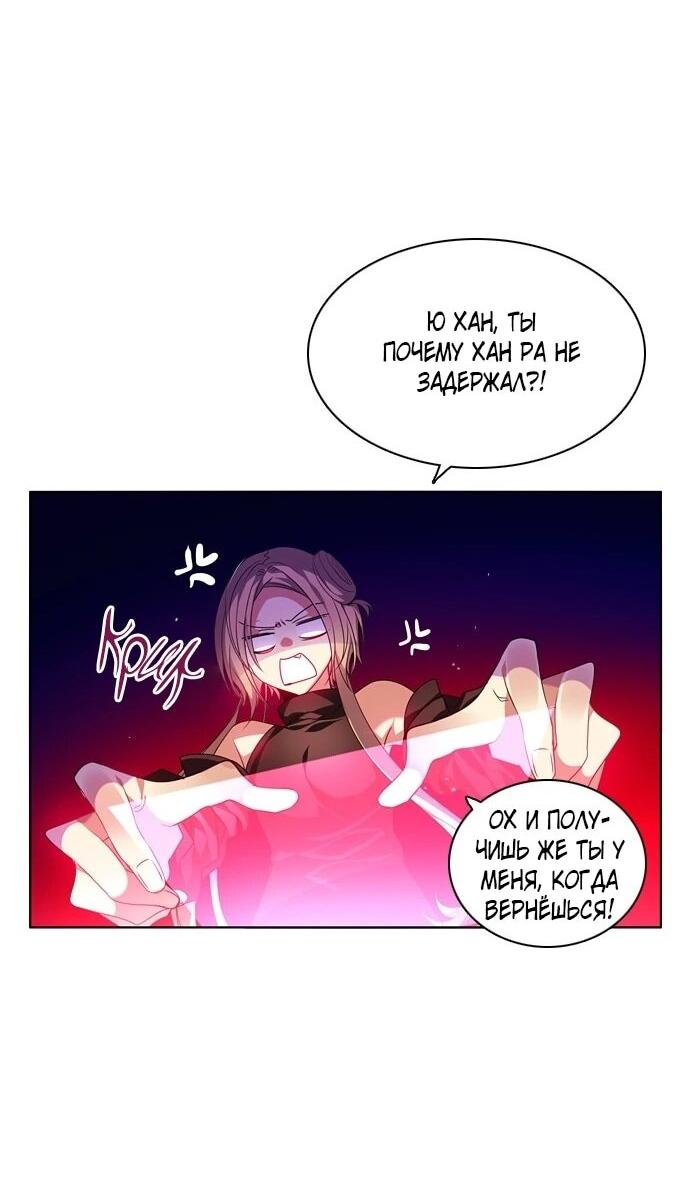 Манга Нулевая игра - Глава 151 Страница 3