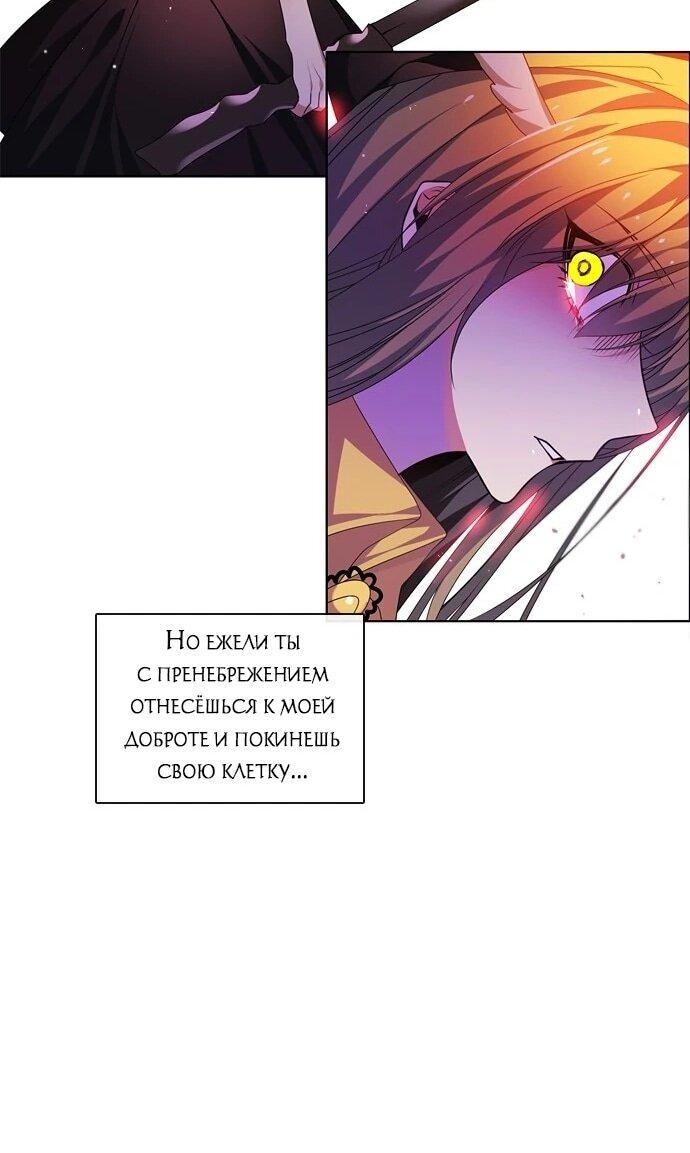 Манга Нулевая игра - Глава 151 Страница 8