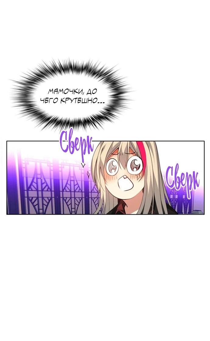 Манга Нулевая игра - Глава 151 Страница 19