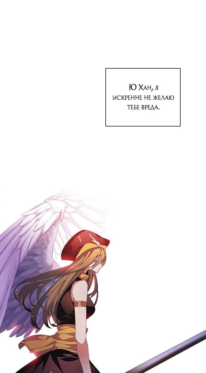 Манга Нулевая игра - Глава 151 Страница 7