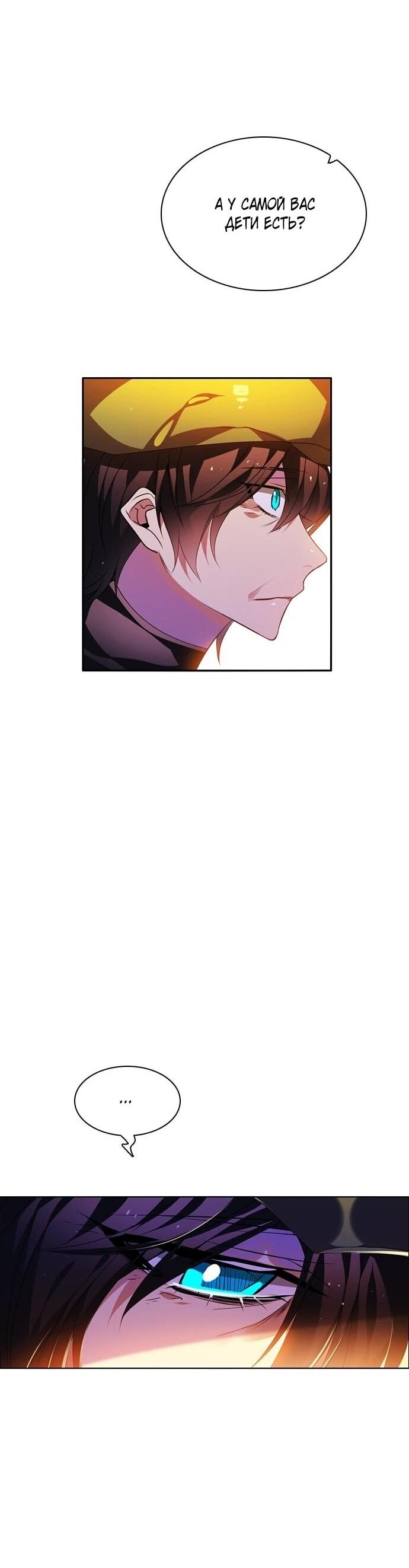 Манга Нулевая игра - Глава 151 Страница 78