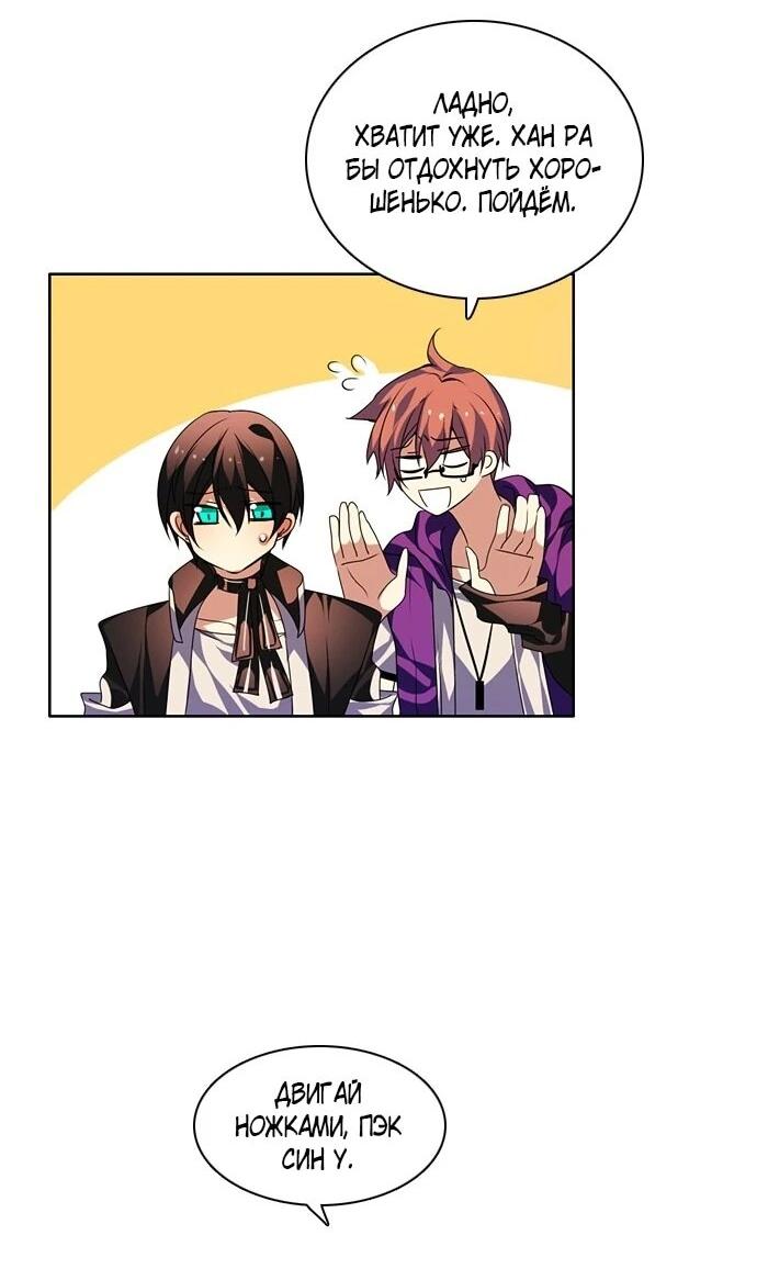 Манга Нулевая игра - Глава 151 Страница 69