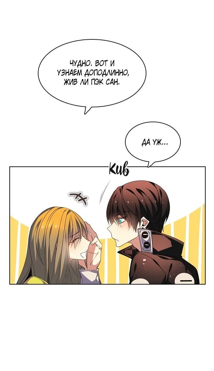 Манга Нулевая игра - Глава 151 Страница 42