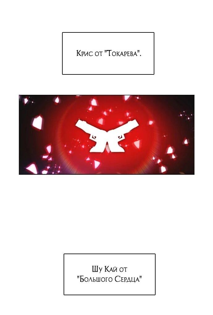 Манга Нулевая игра - Глава 151 Страница 48