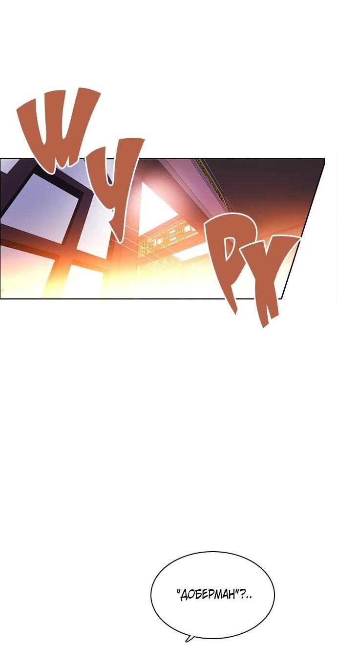 Манга Нулевая игра - Глава 151 Страница 71